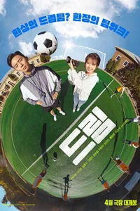 Đội Bóng Dream