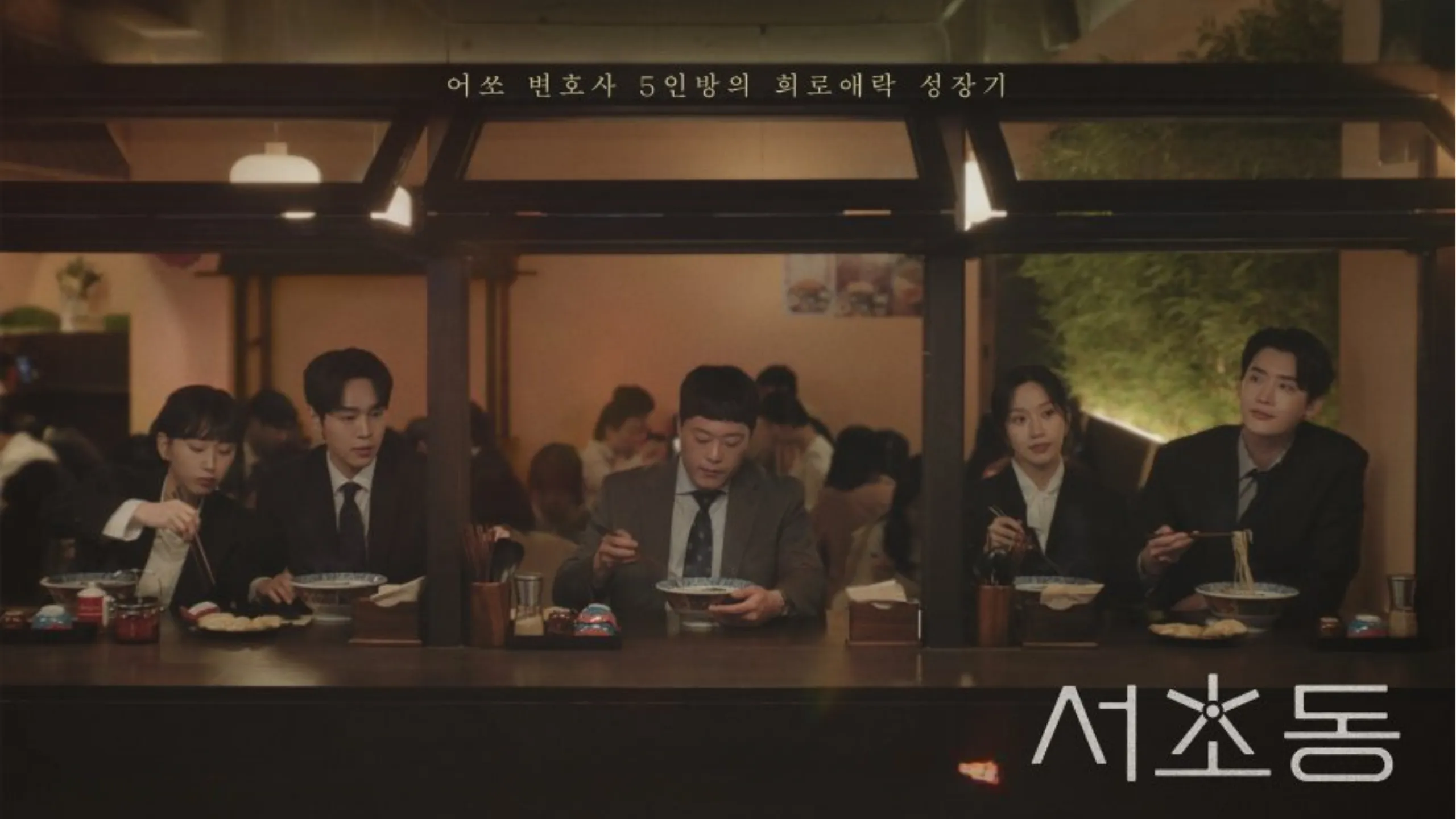 Luật Sư Phường Seocho
