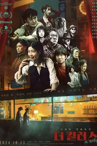 Điểm Hẹn Tử Thần
