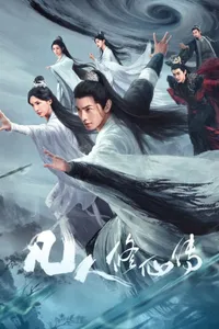 Phàm Nhân Tu Tiên Truyện