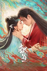 Hiến Ngư