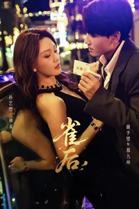 Nữ Hoàng Mạt Chược