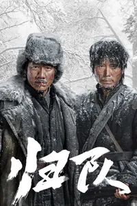 Về Đội Về Đội