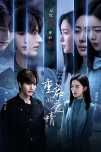 Yêu Lại Từ Đầu