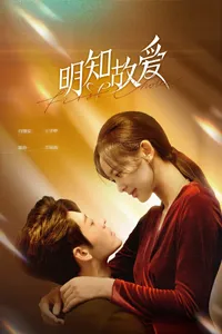 Đã Biết Rõ Còn Cố Ý Yêu