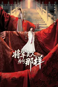 Tướng Quân Phu Nhân Cớ Sao Lại Thế