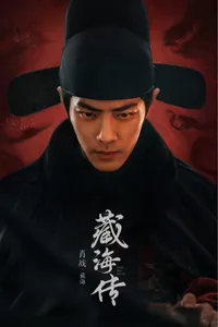 Tàng Hải Truyện